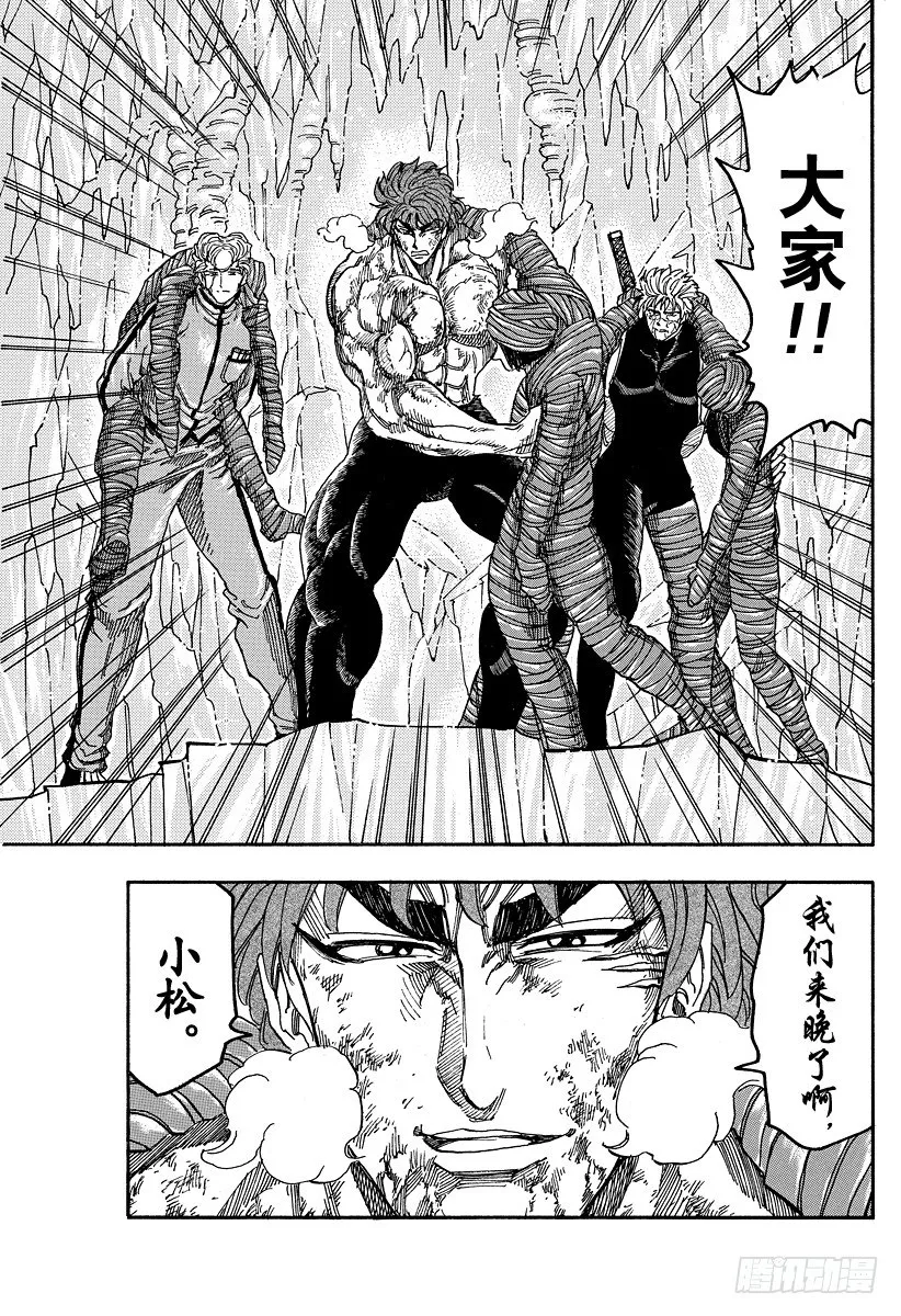 第90话 再生之刻！！ 第19页