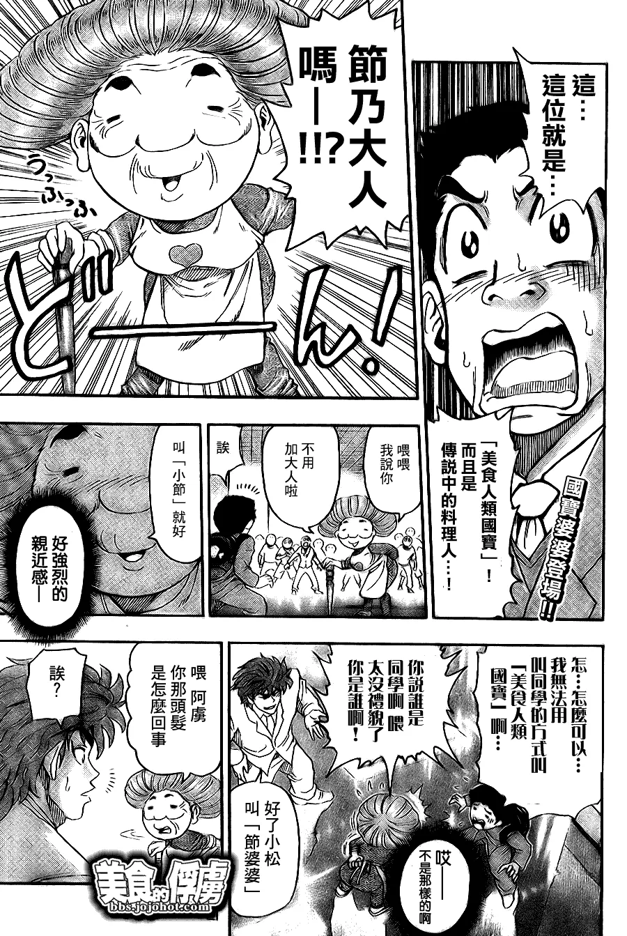 第65话 第1页