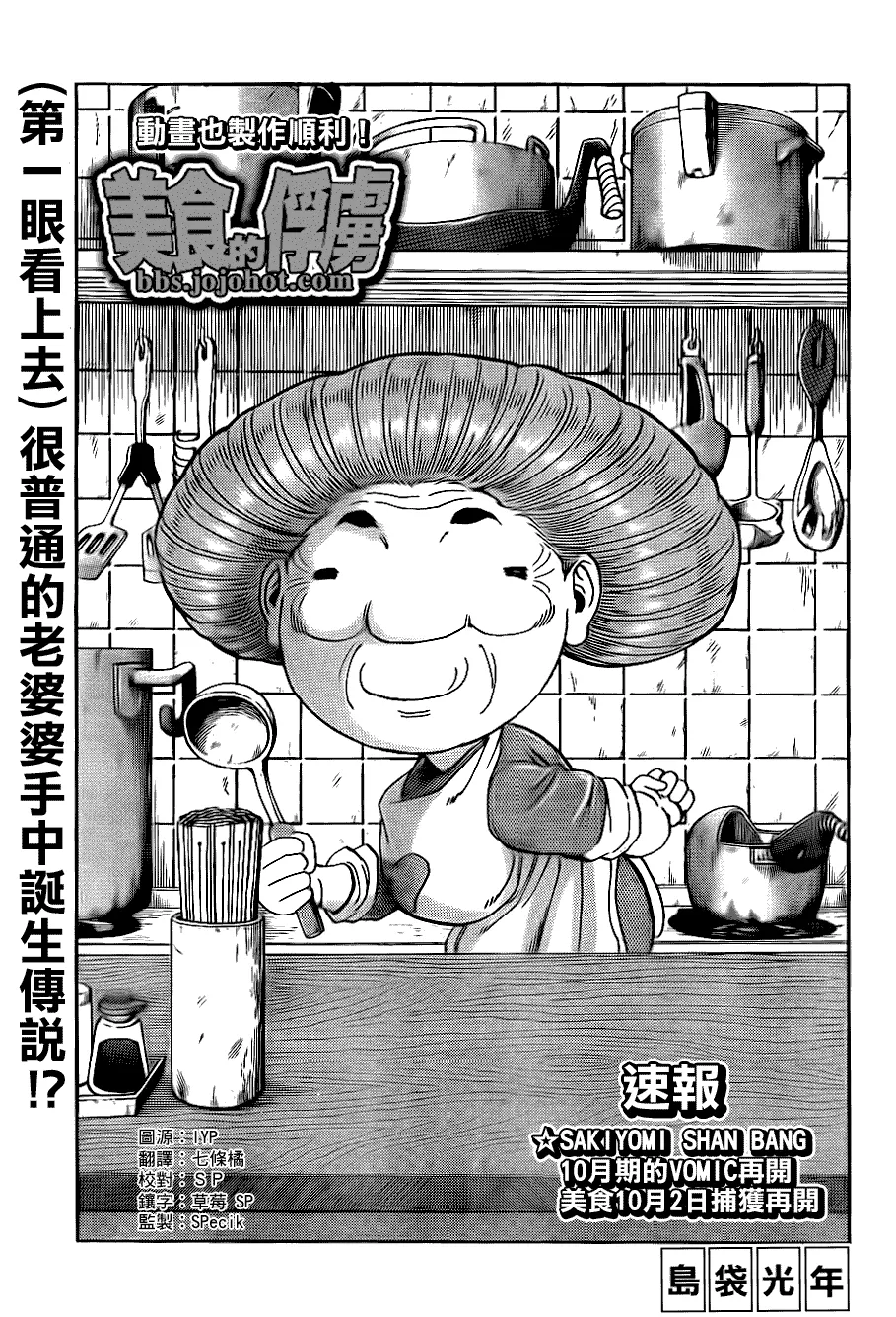 第65话 第3页