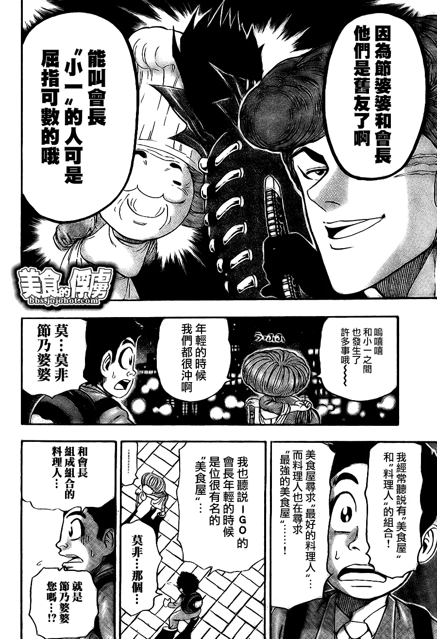 第65话 第6页