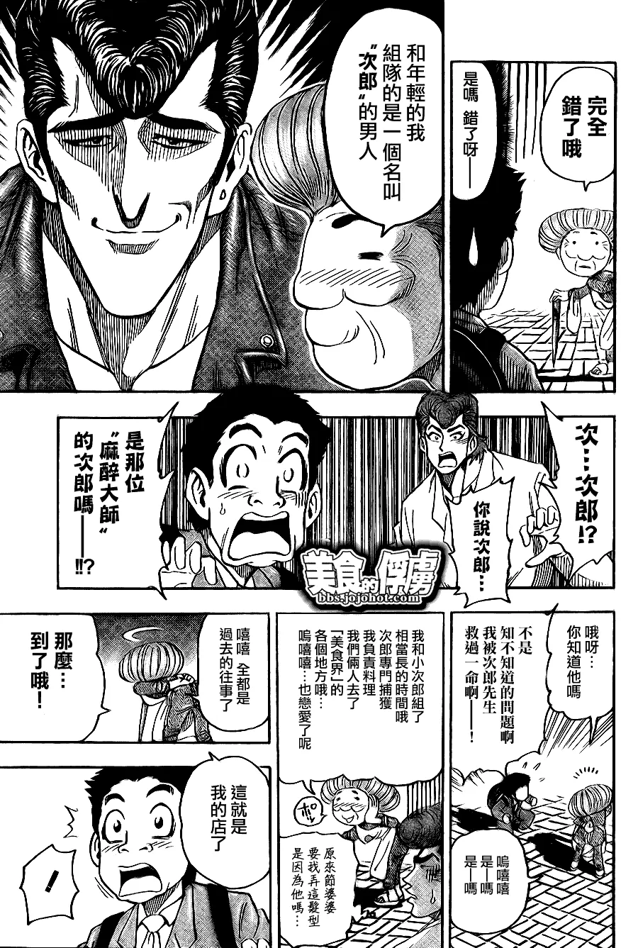 第65话 第7页