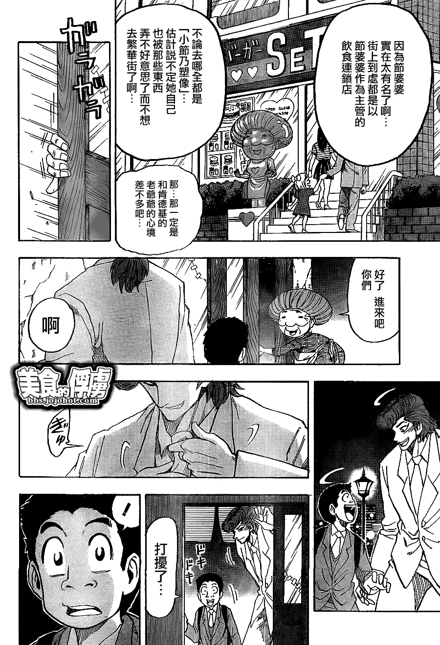 第65话 第10页