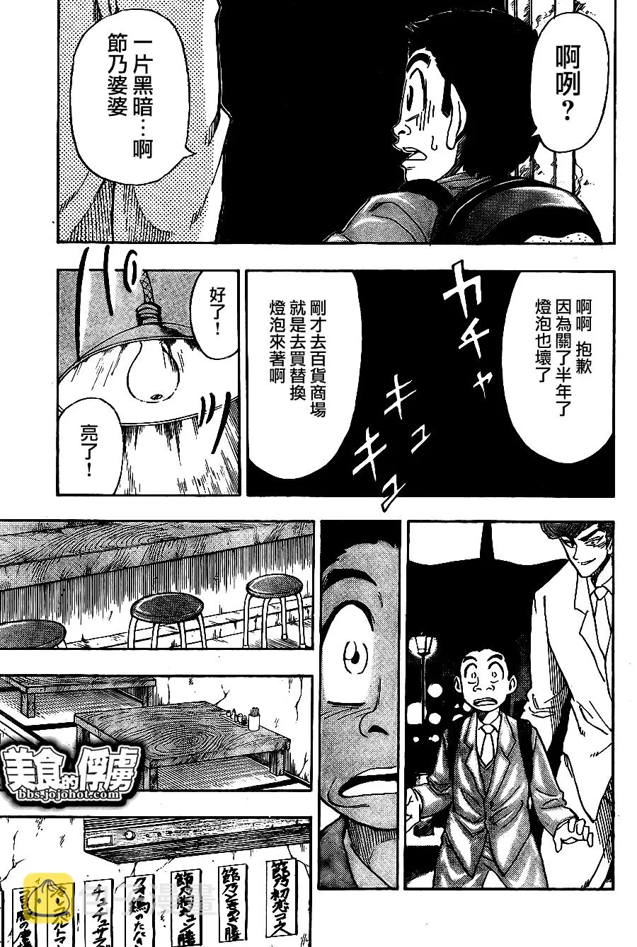 第65话 第11页