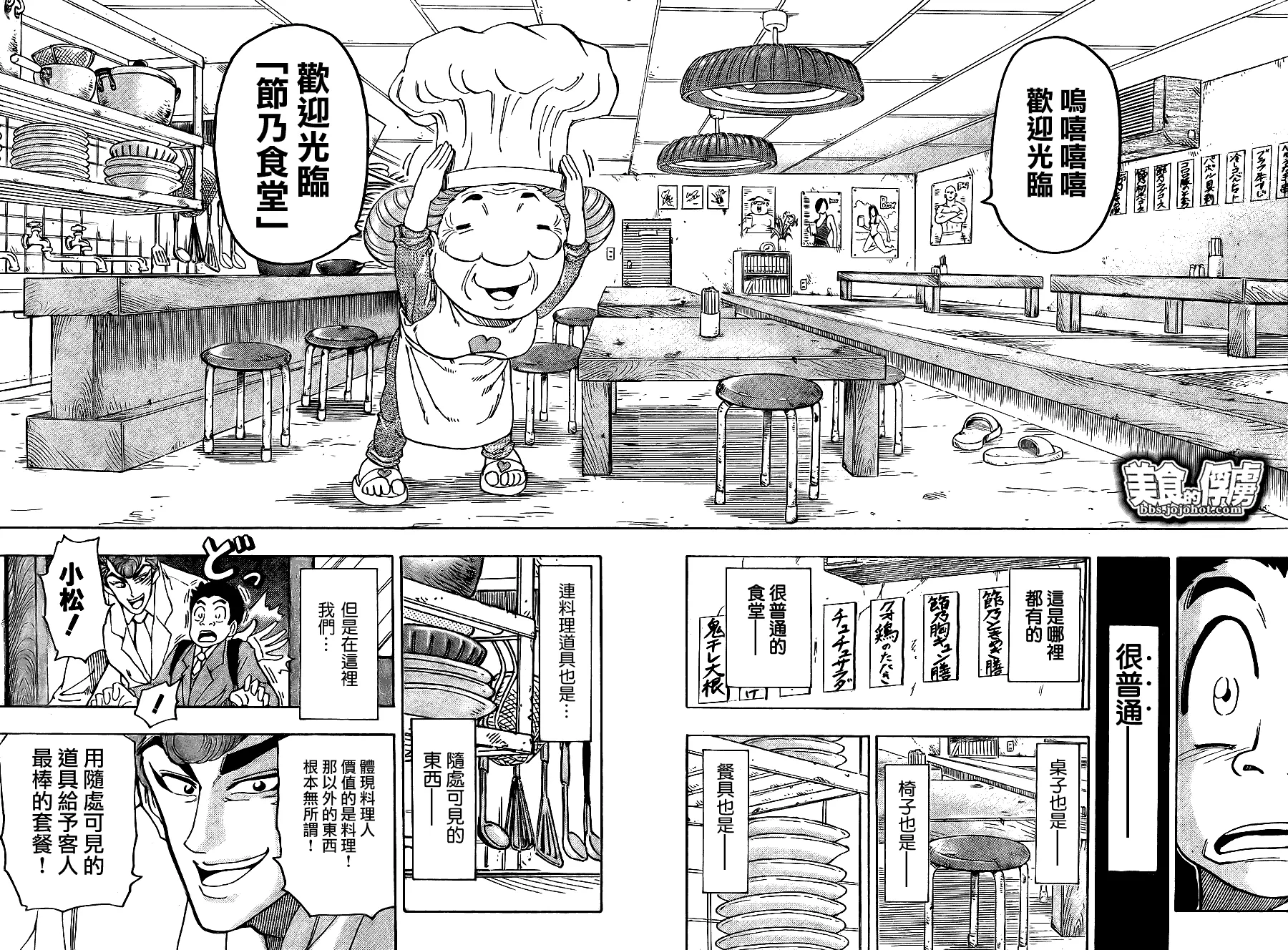 第65话 第12页