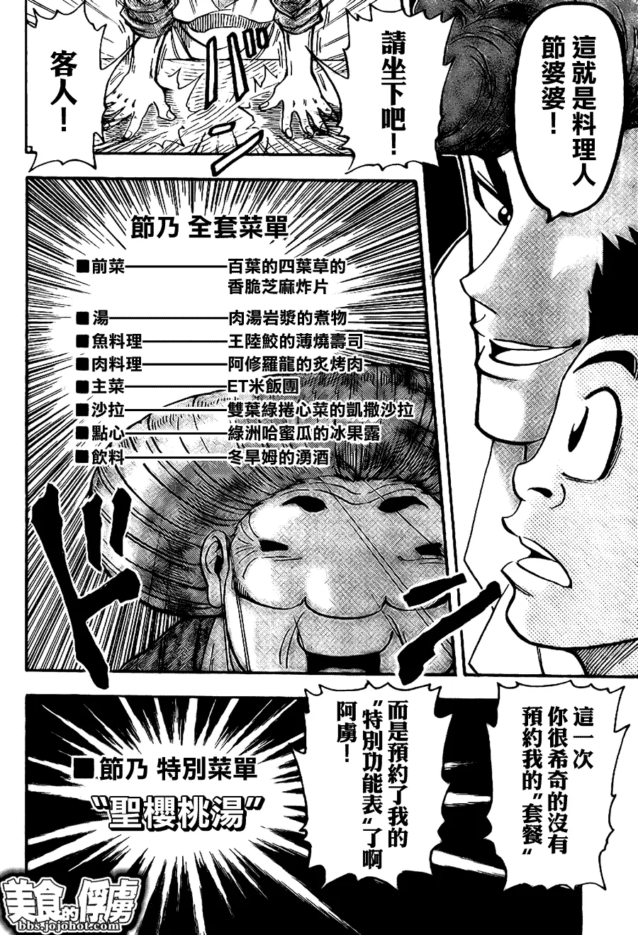 第65话 第13页