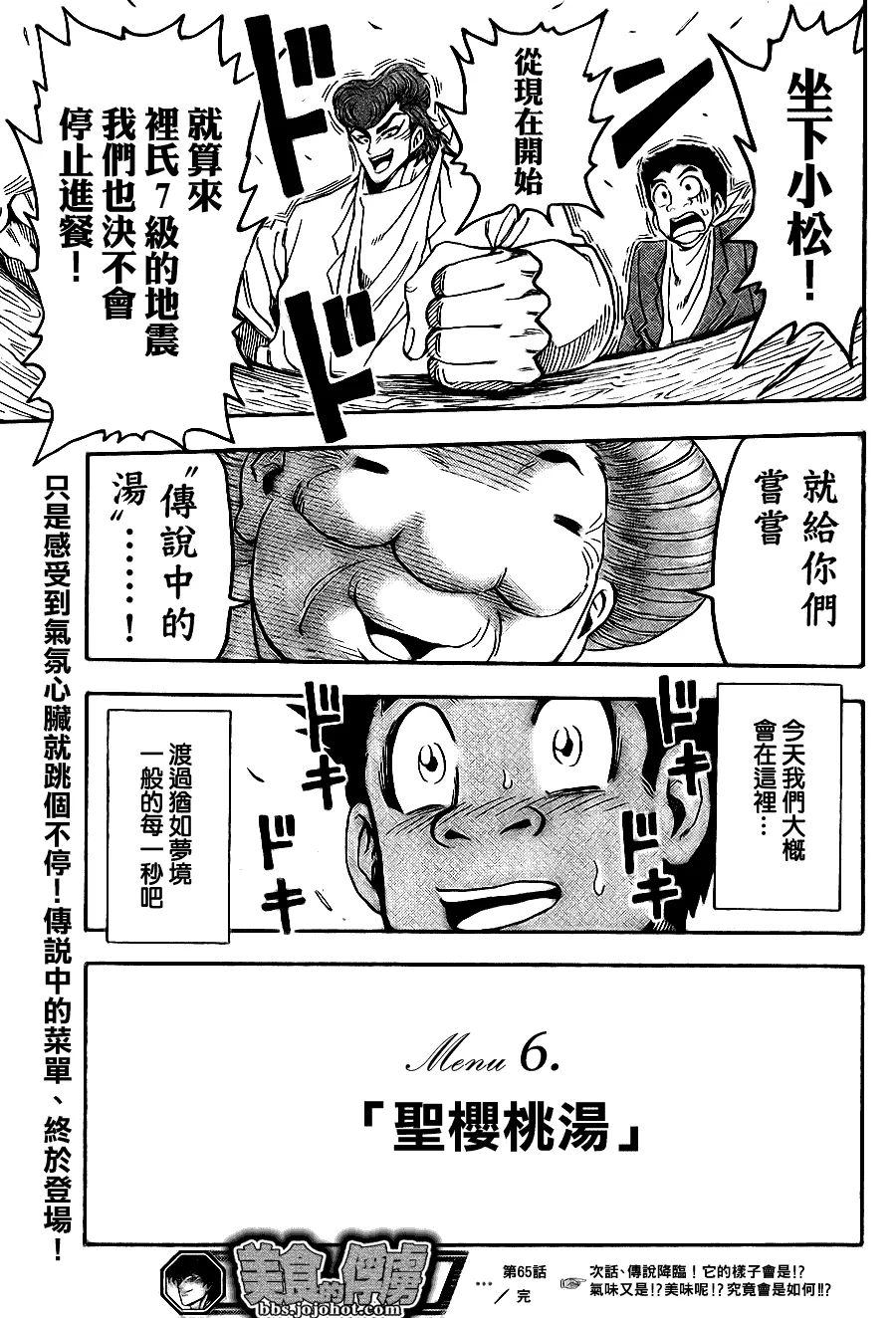第65话 第14页