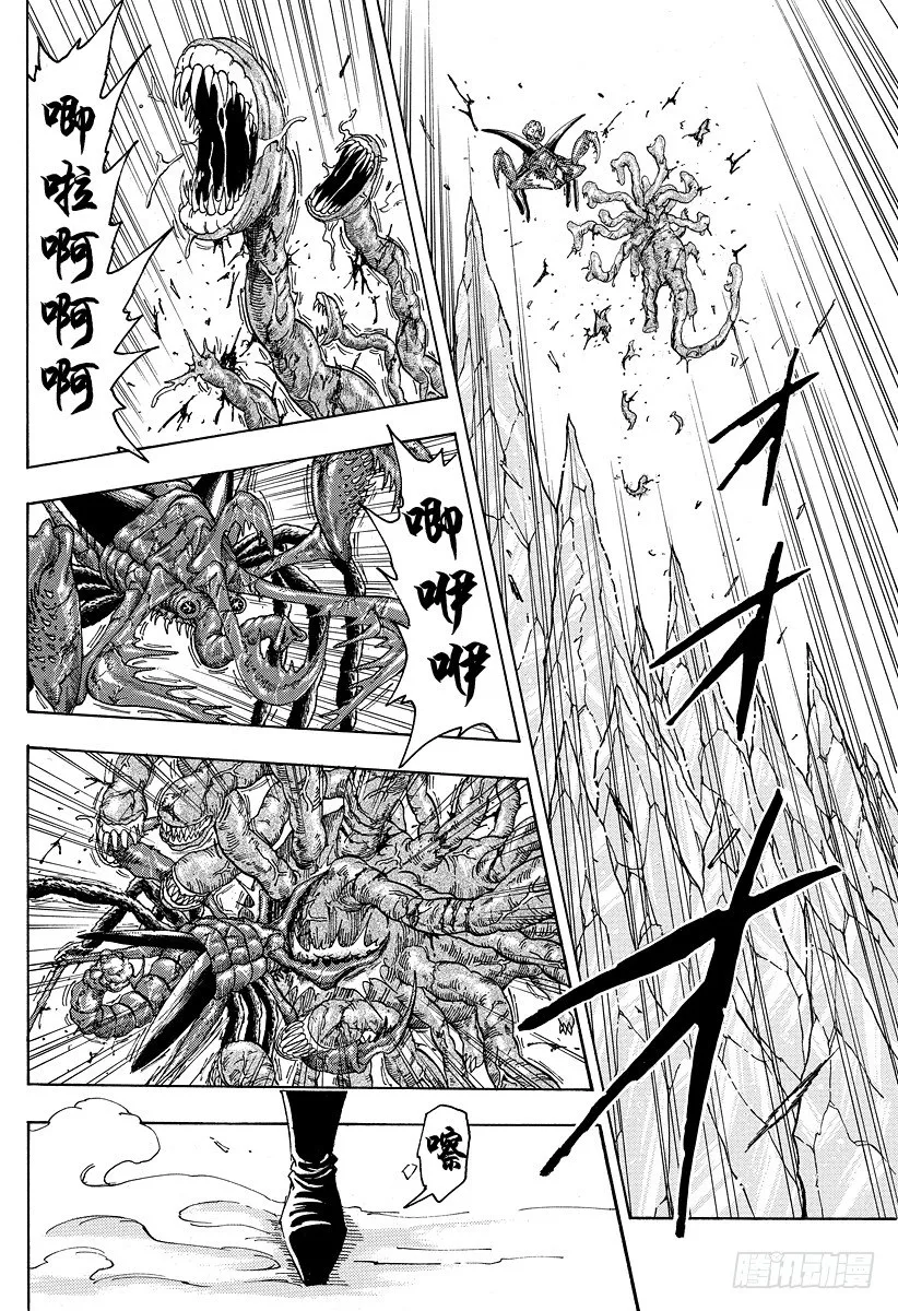 第92话 冰之大陆的世纪汤！！ 第10页