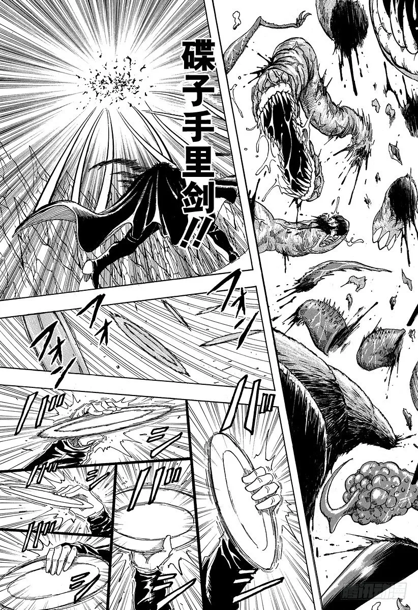 第92话 冰之大陆的世纪汤！！ 第13页