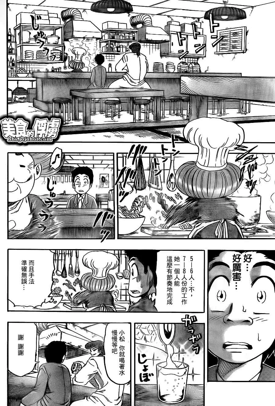 第66话 第2页