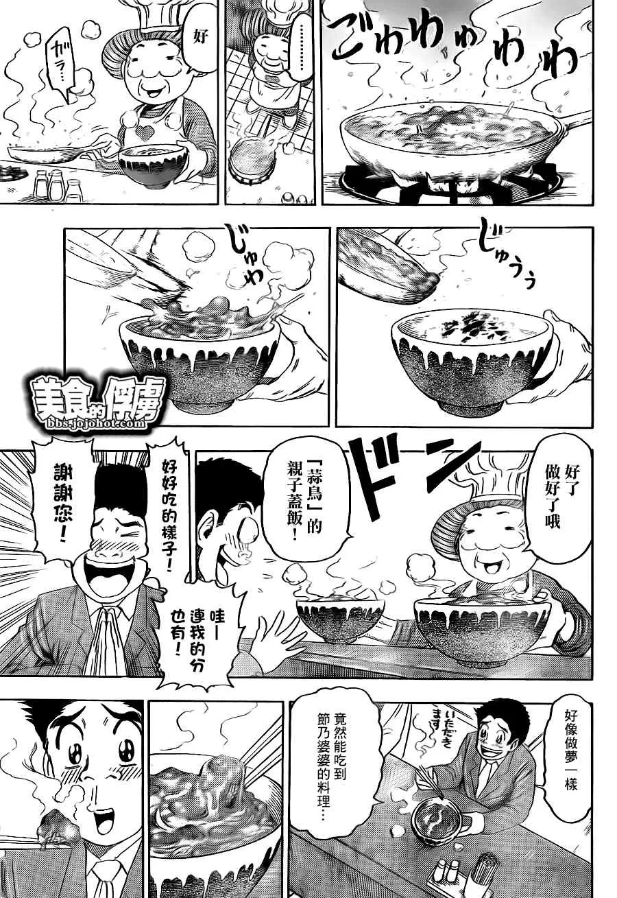 第66话 第7页