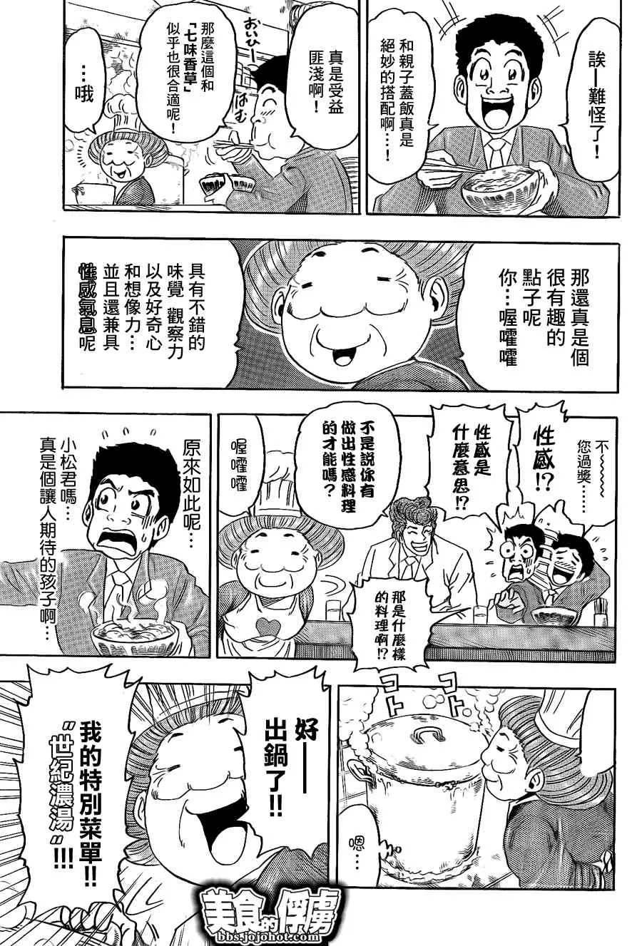 第66话 第9页