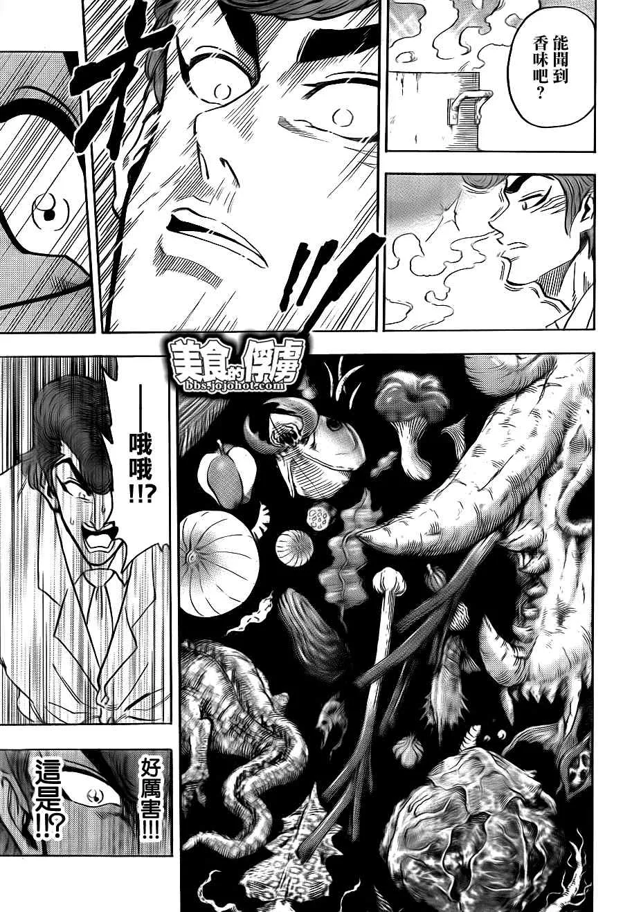 第66话 第11页