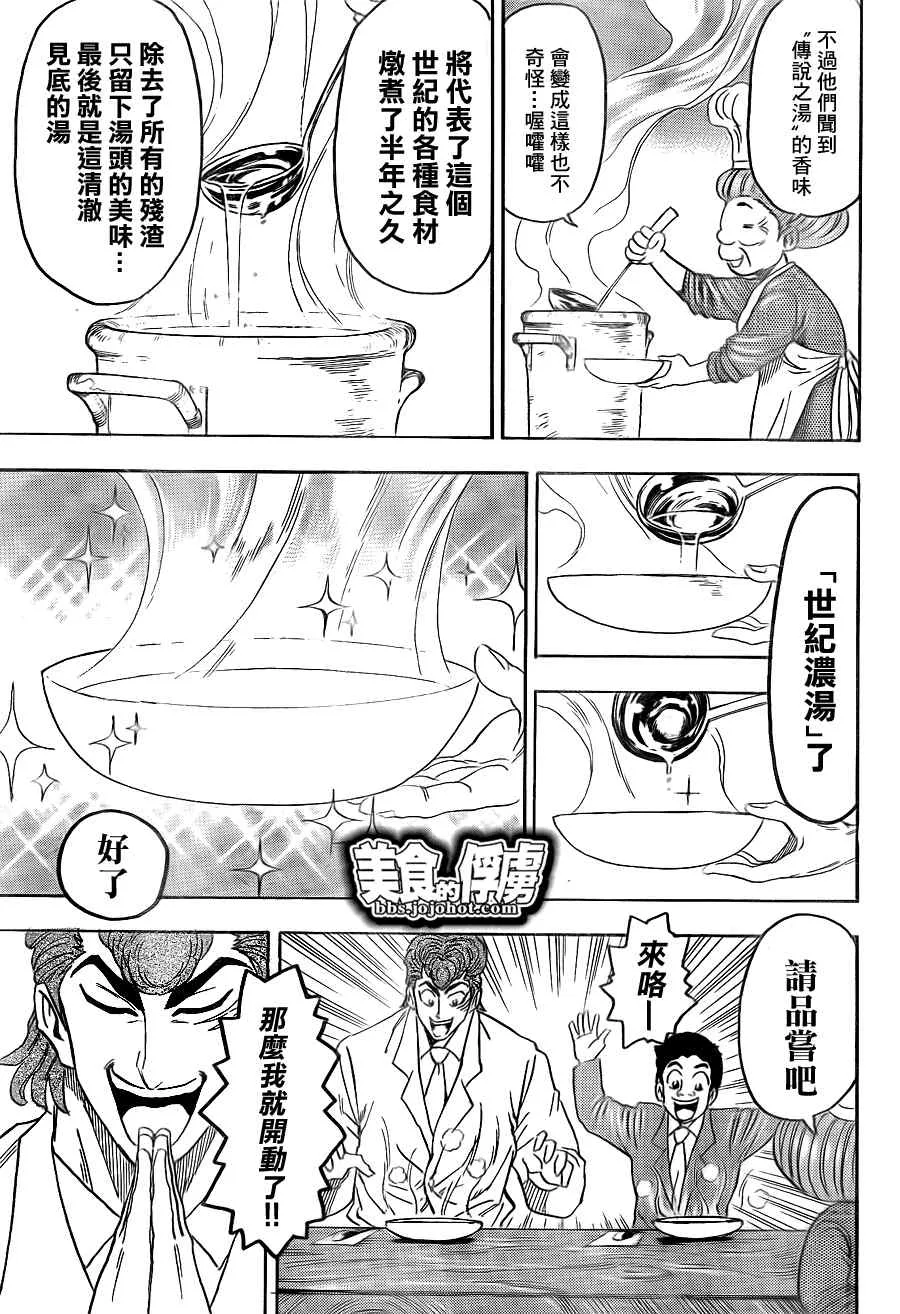 第66话 第13页