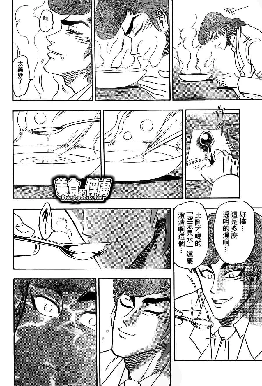 第66话 第14页