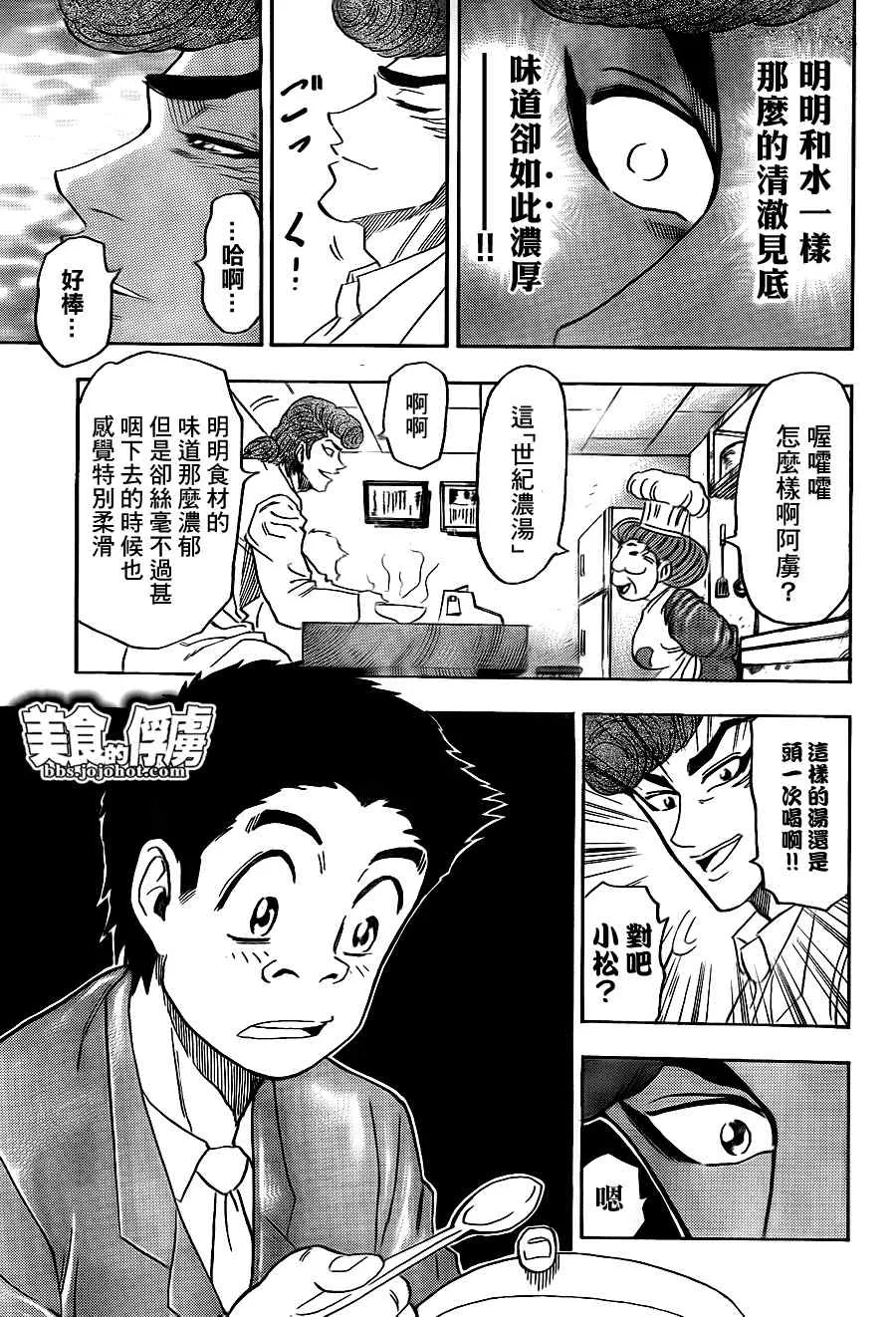 第66话 第15页