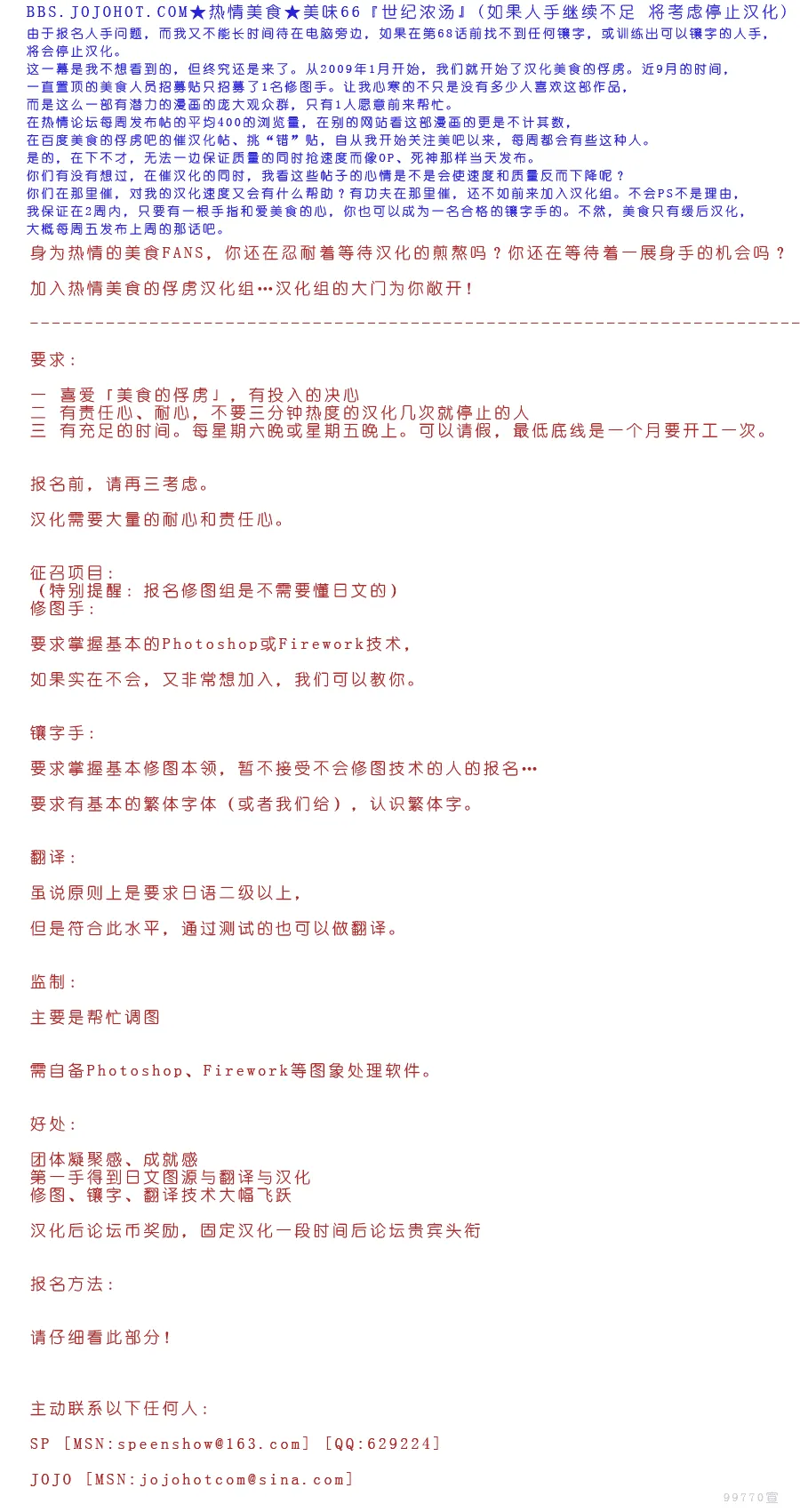 第66话 第18页