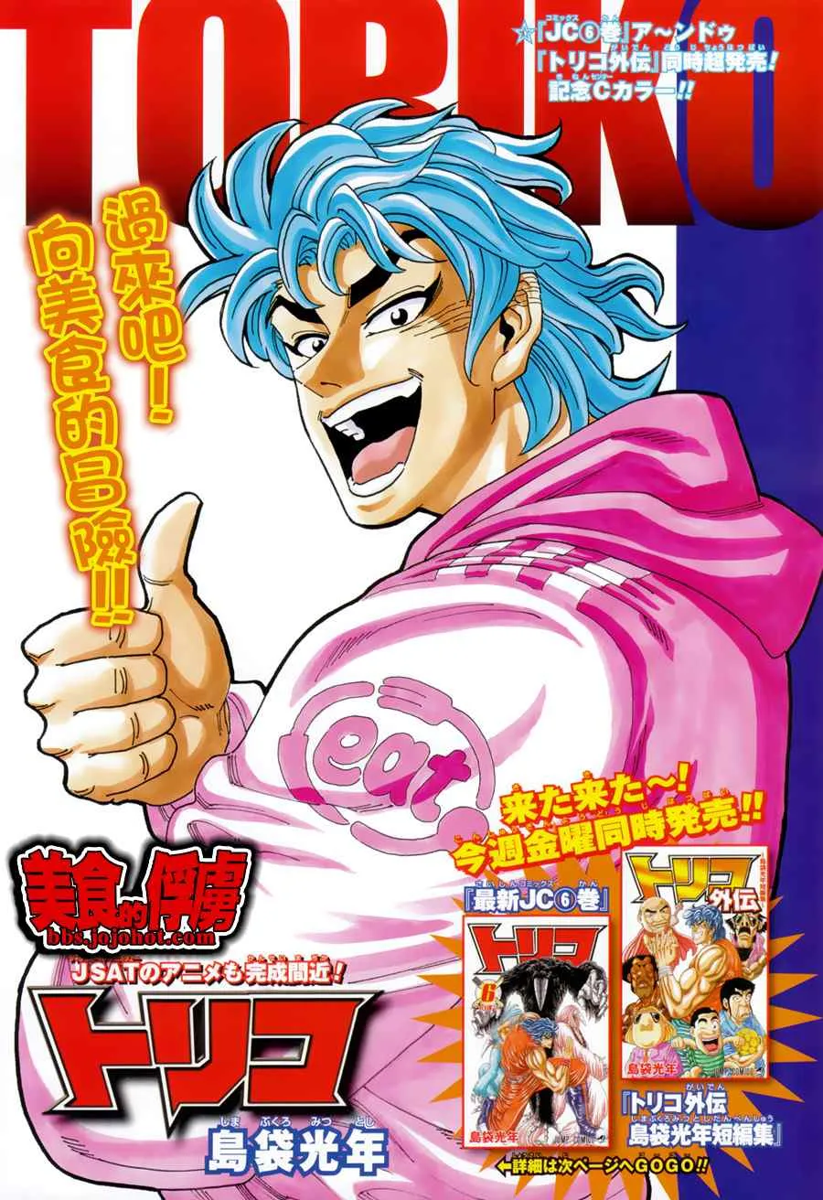 第67话 第1页