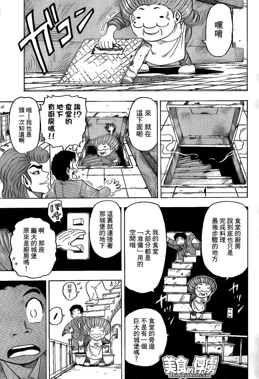 第67话 第2页