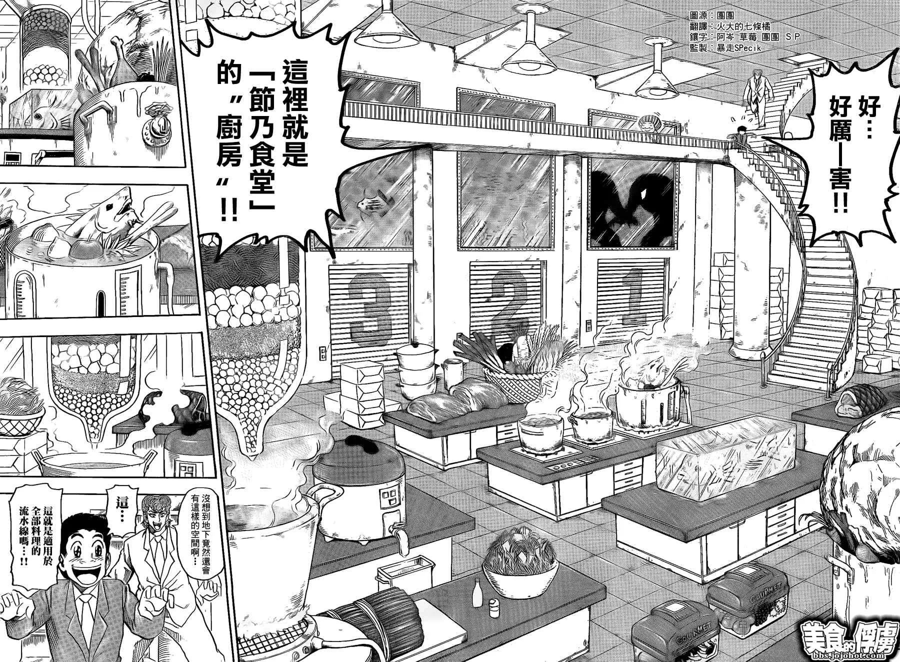 第67话 第3页
