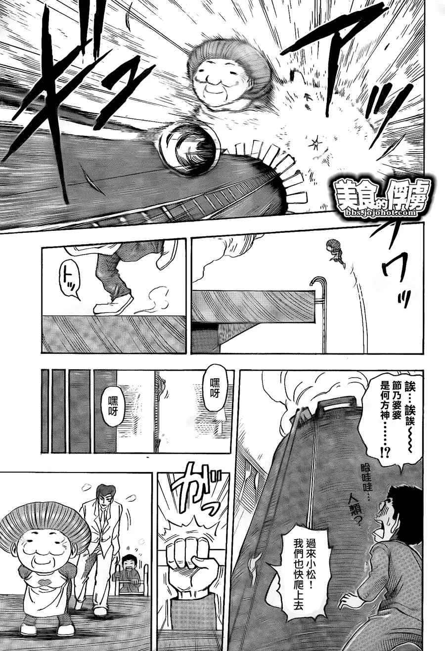 第67话 第10页