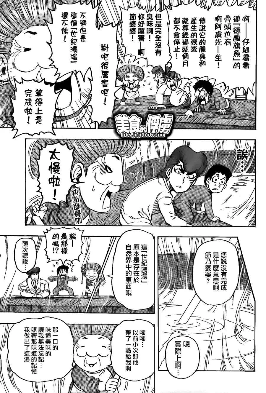 第67话 第12页