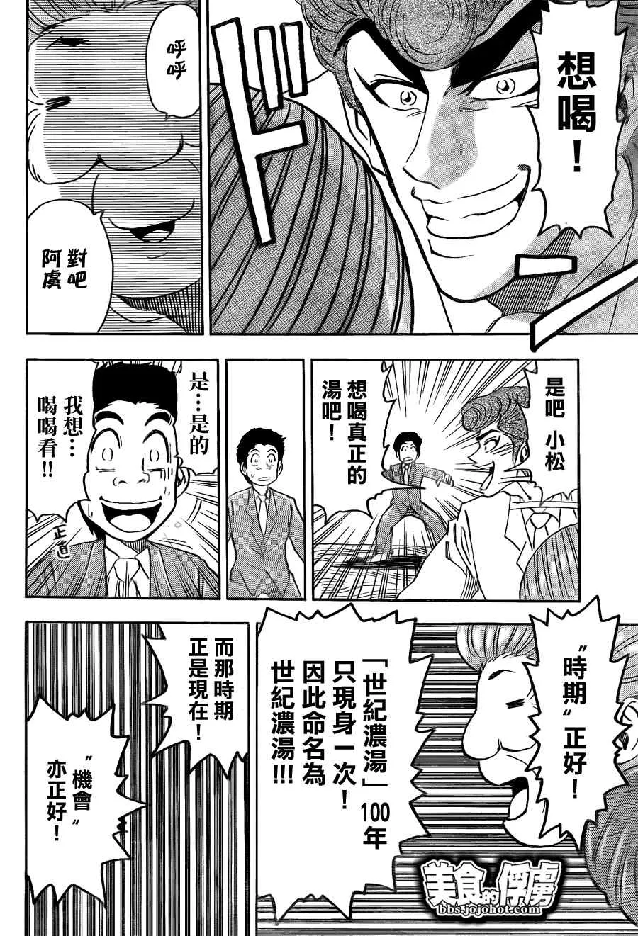 第67话 第15页