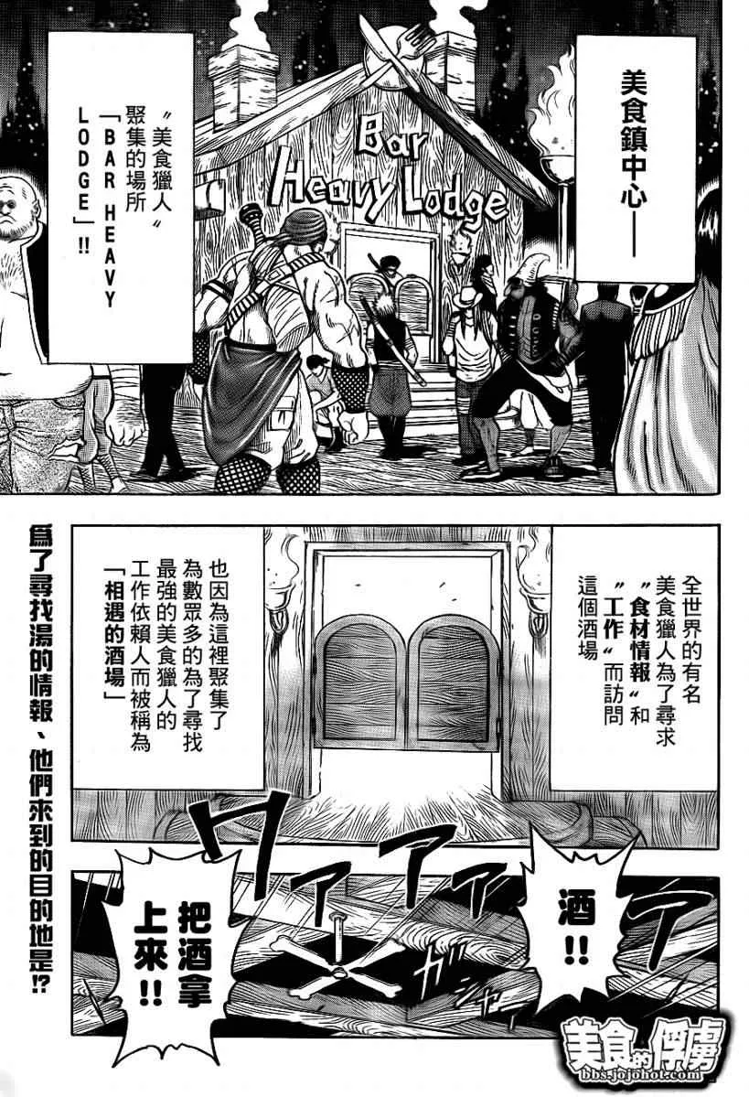 第68话 第1页