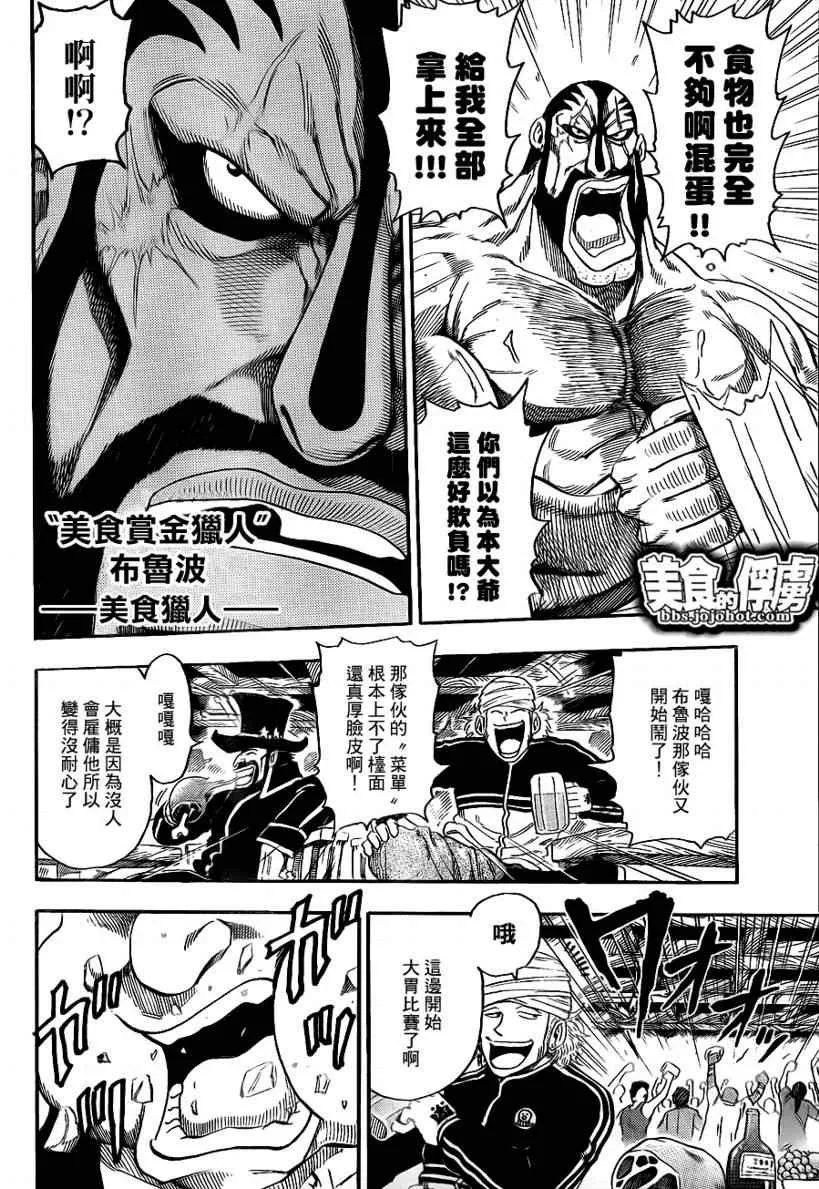 第68话 第2页