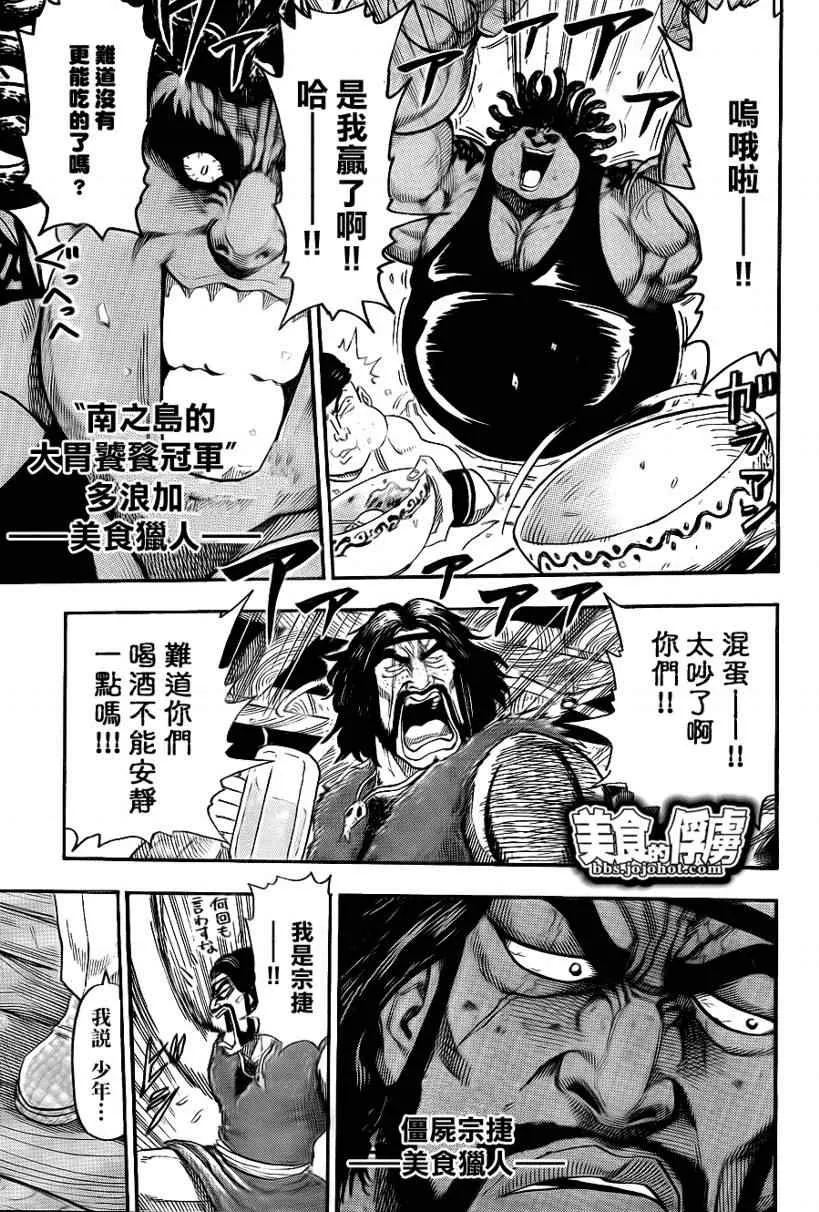 第68话 第3页