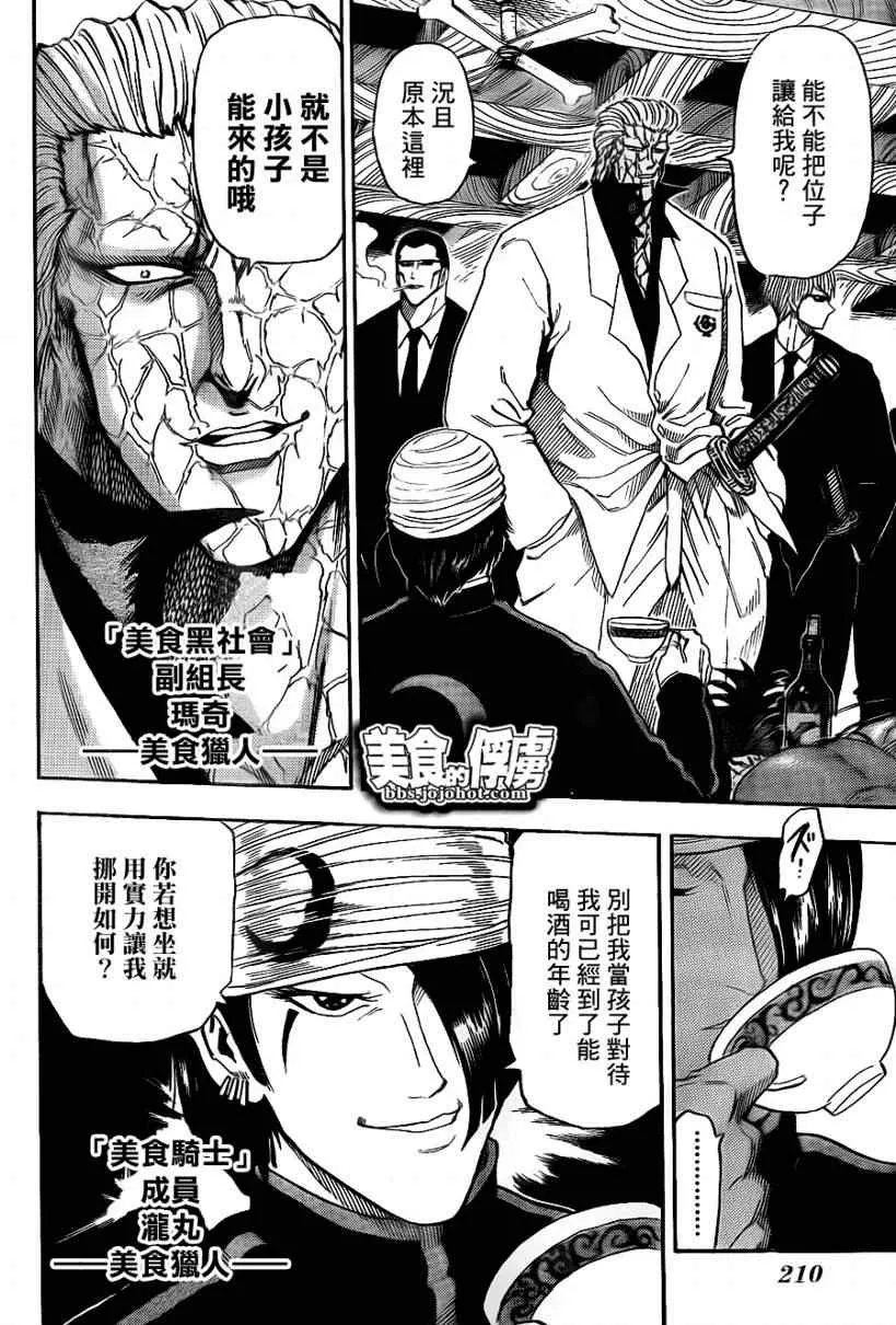 第68话 第4页