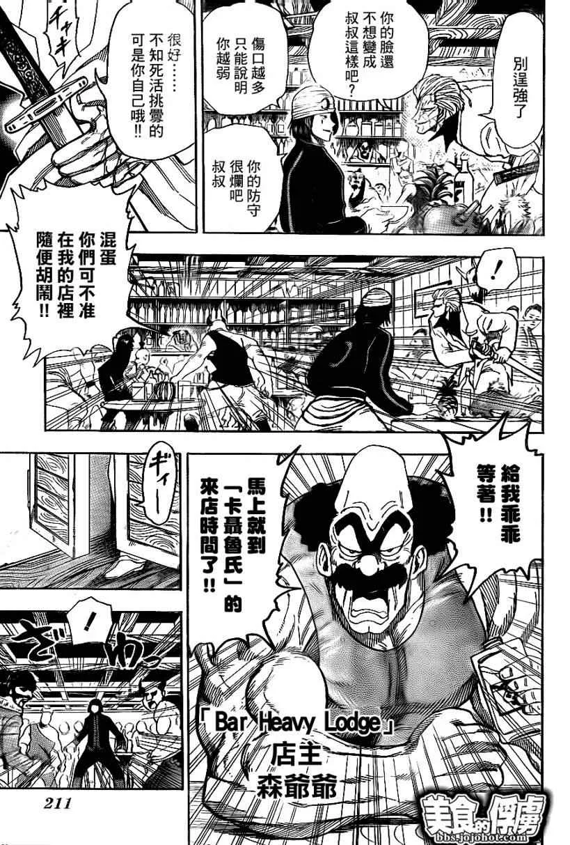 第68话 第5页