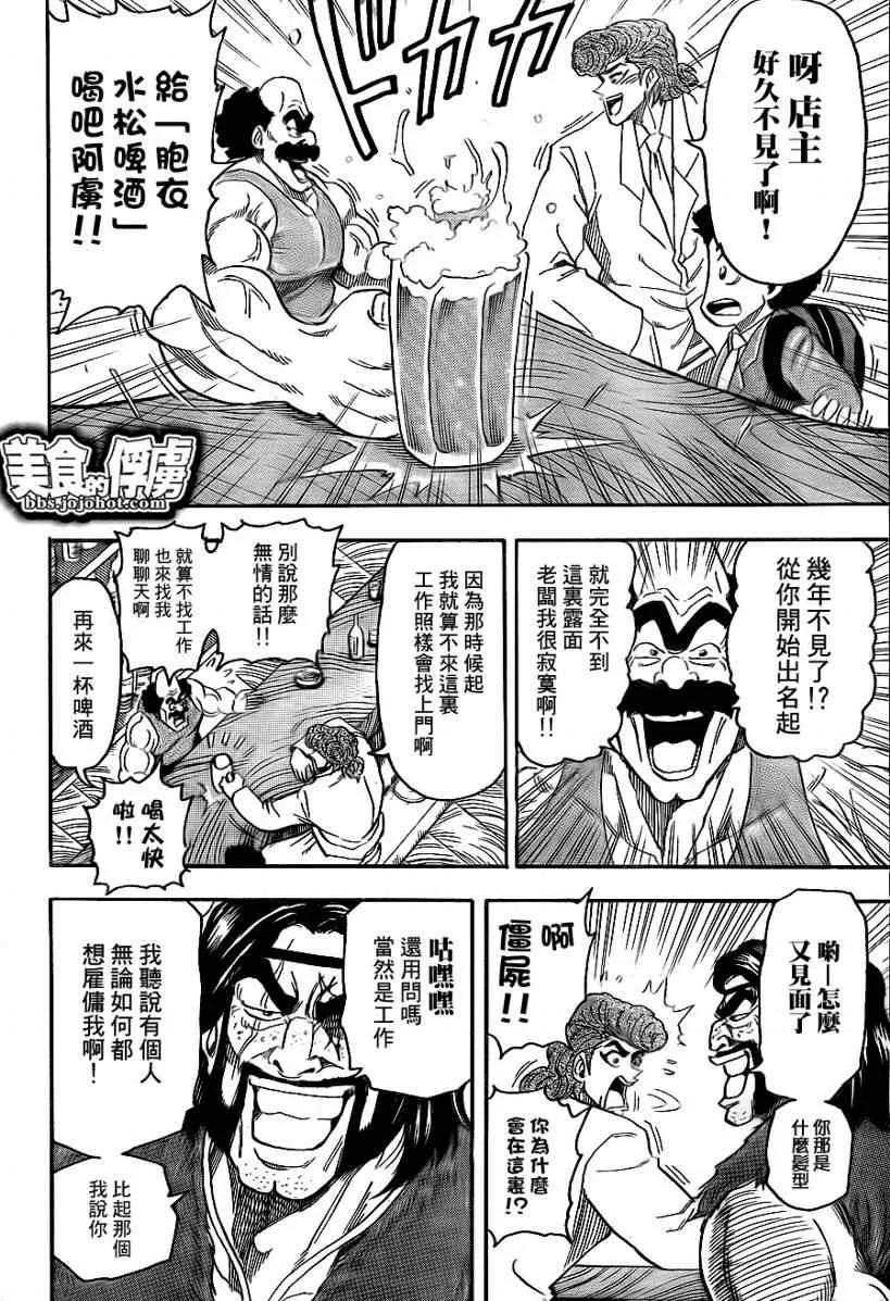 第68话 第9页