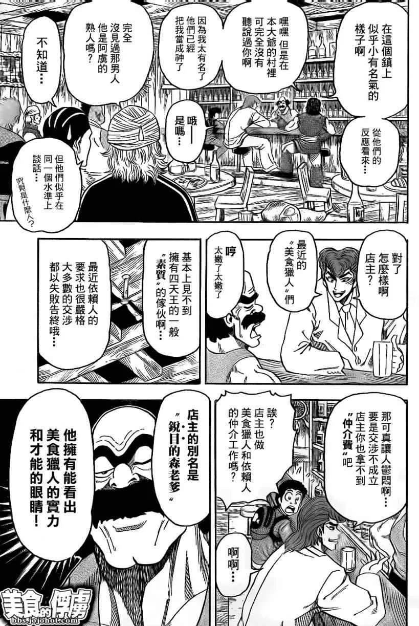 第68话 第10页