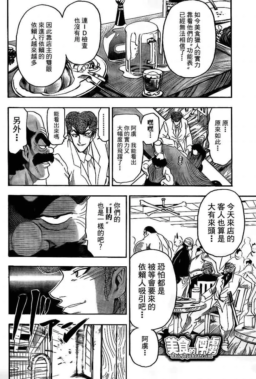 第68话 第11页