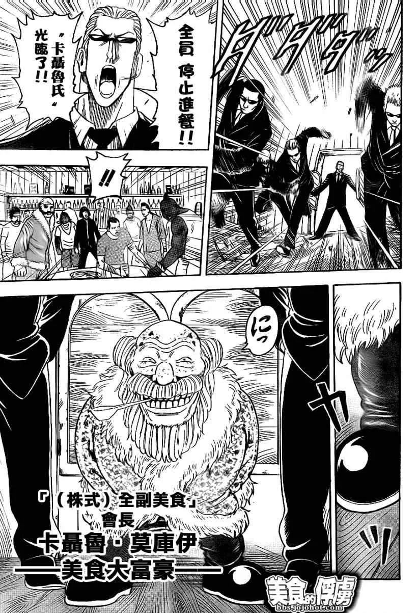 第68话 第12页