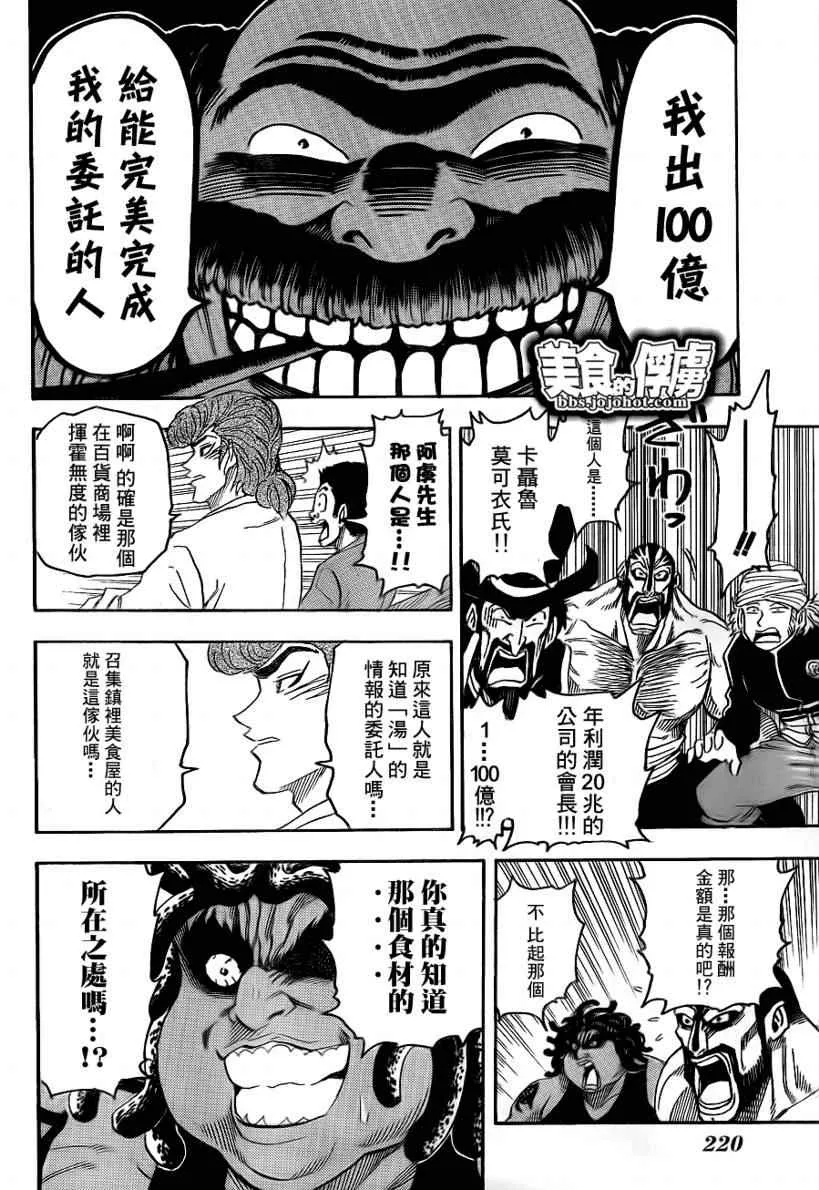 第68话 第13页