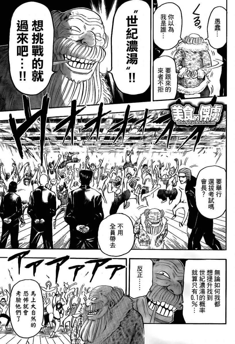 第68话 第14页