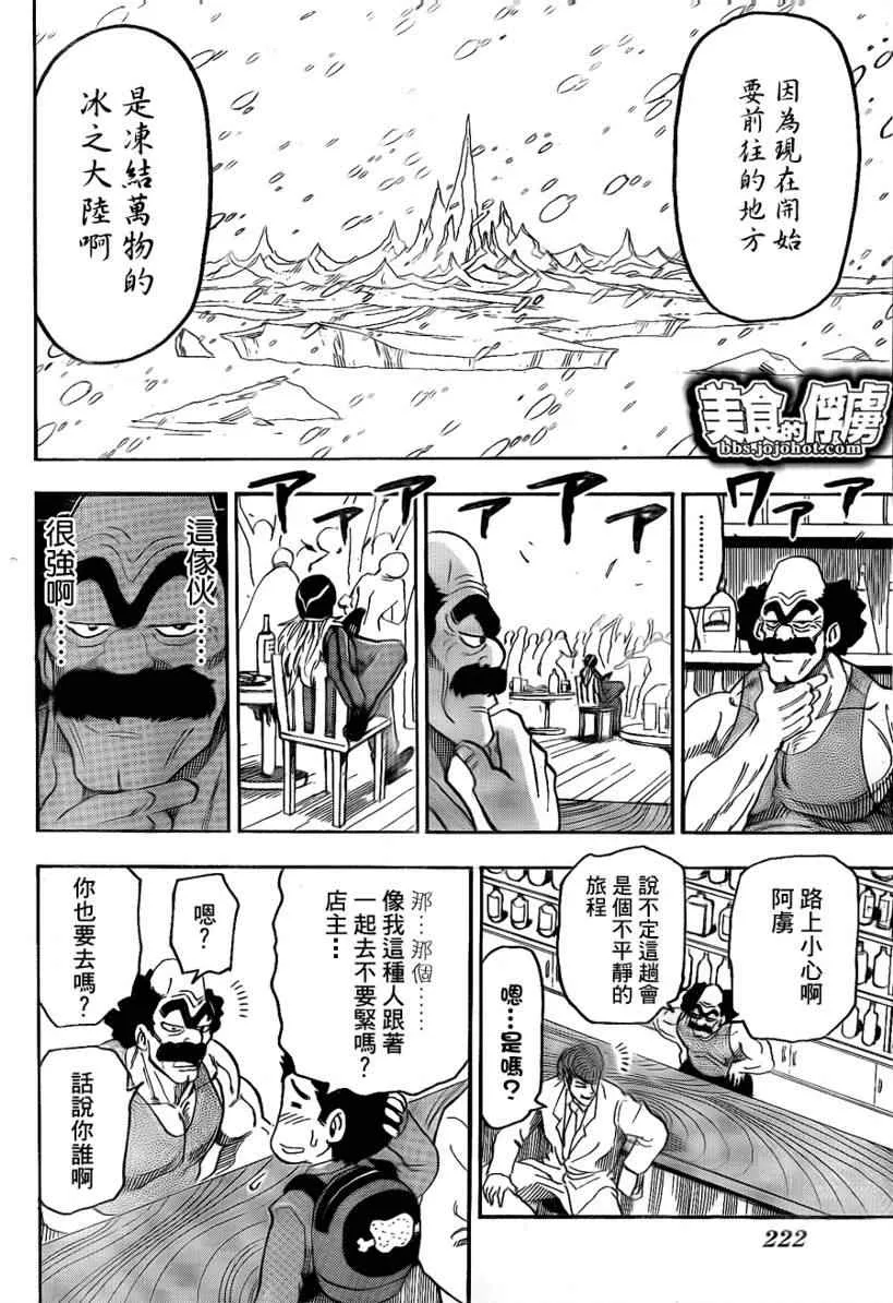 第68话 第15页