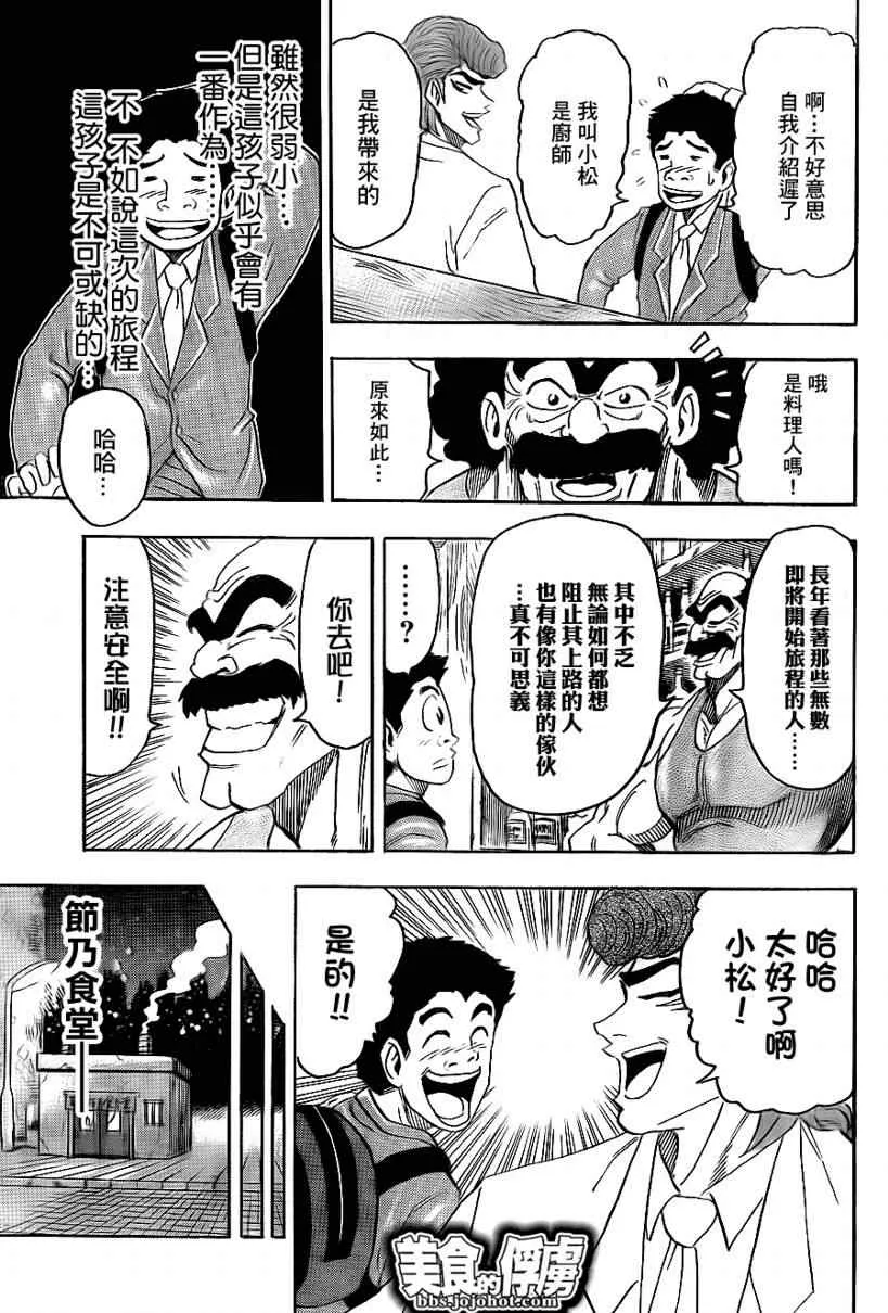 第68话 第16页