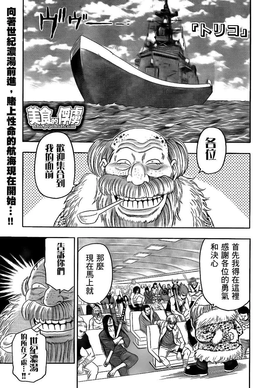 第69话 第1页