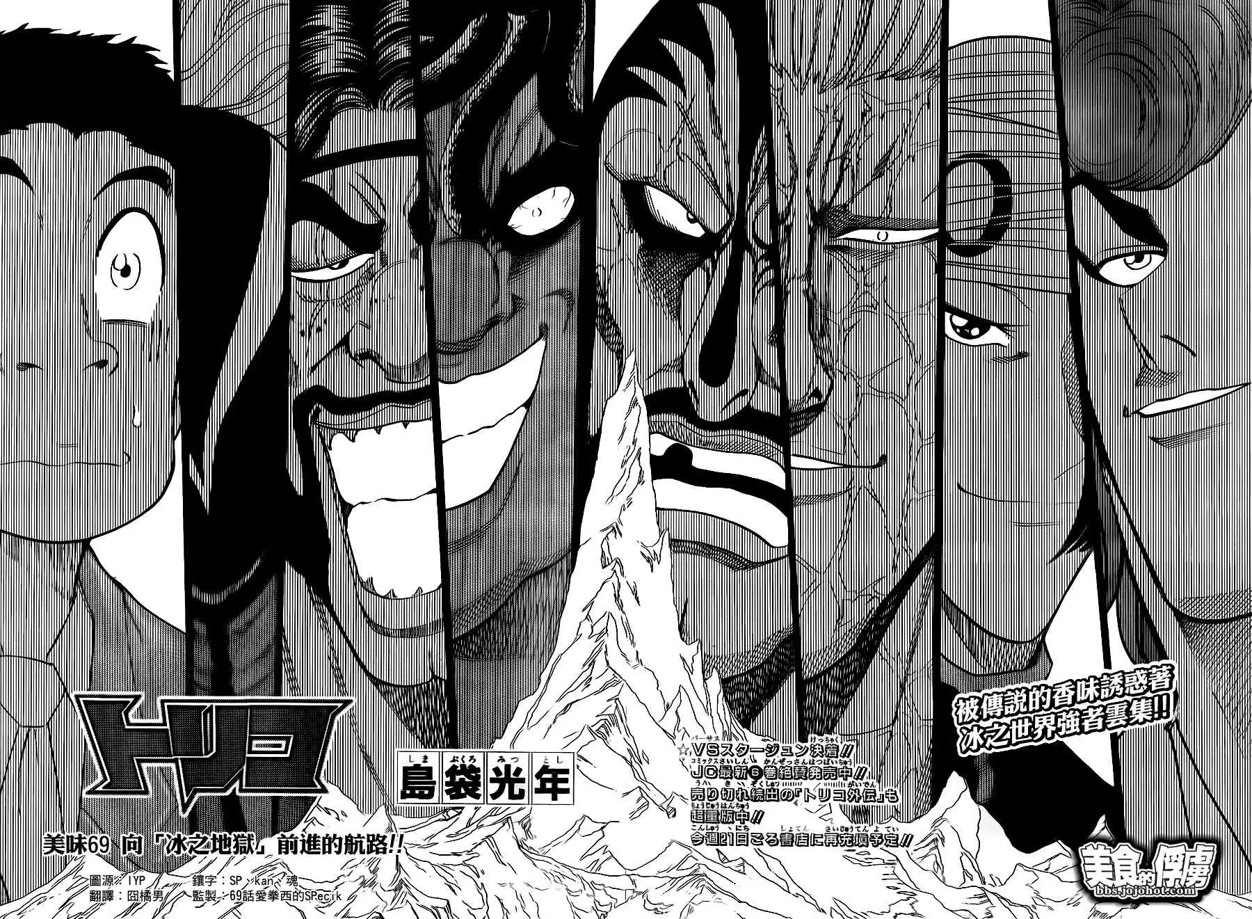 第69话 第2页