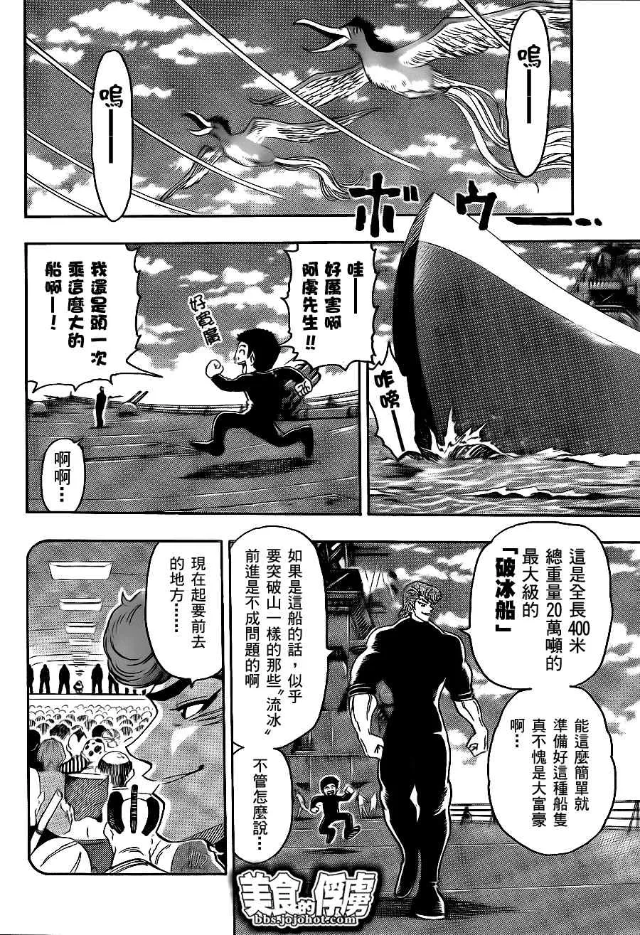 第69话 第3页