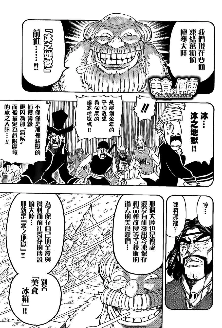 第69话 第4页