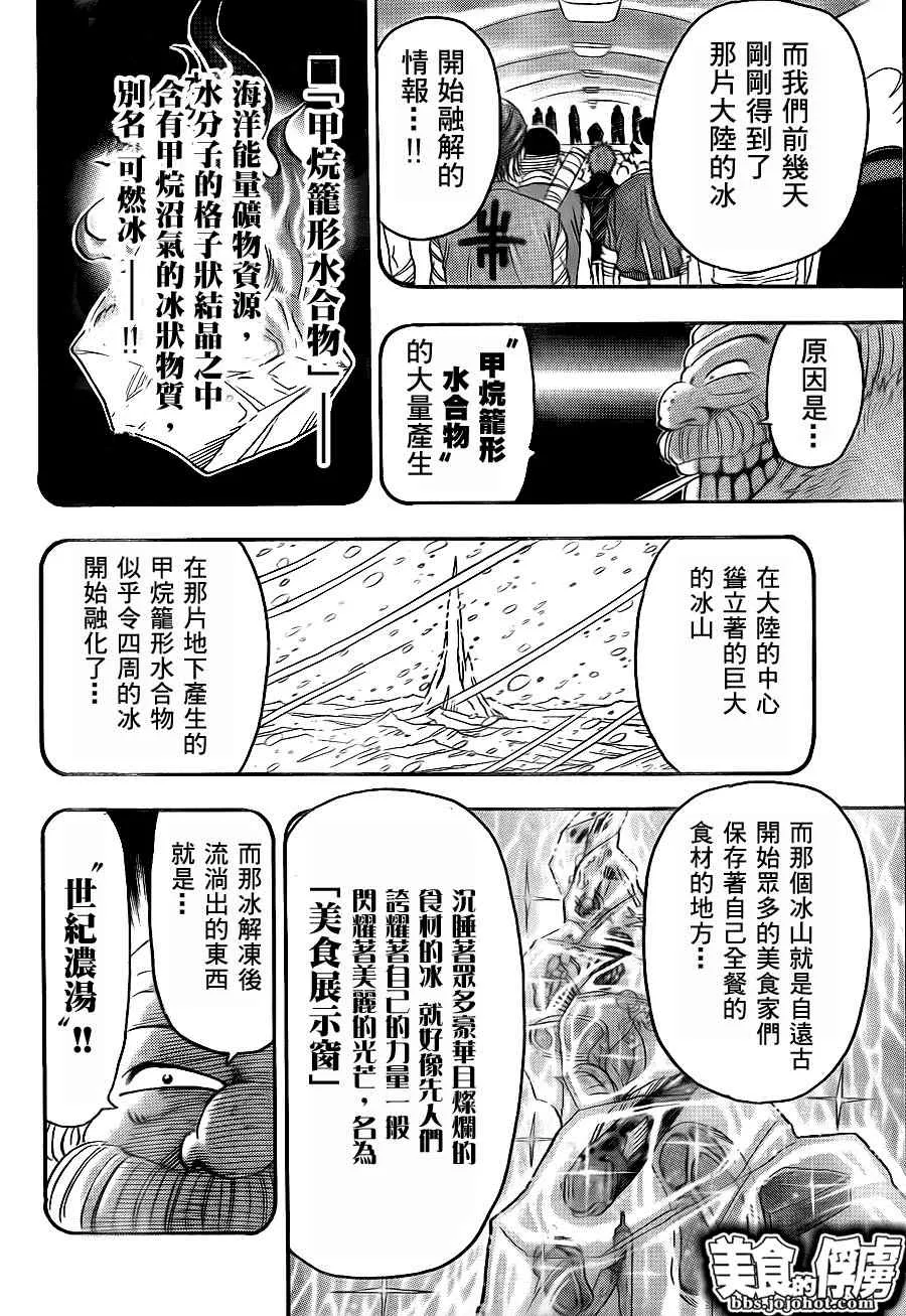 第69话 第5页