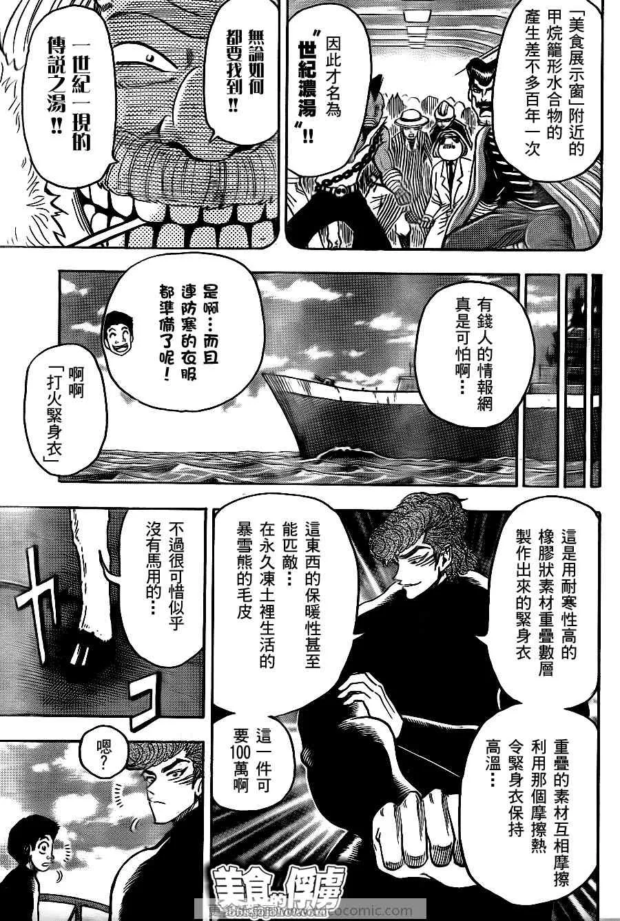 第69话 第6页