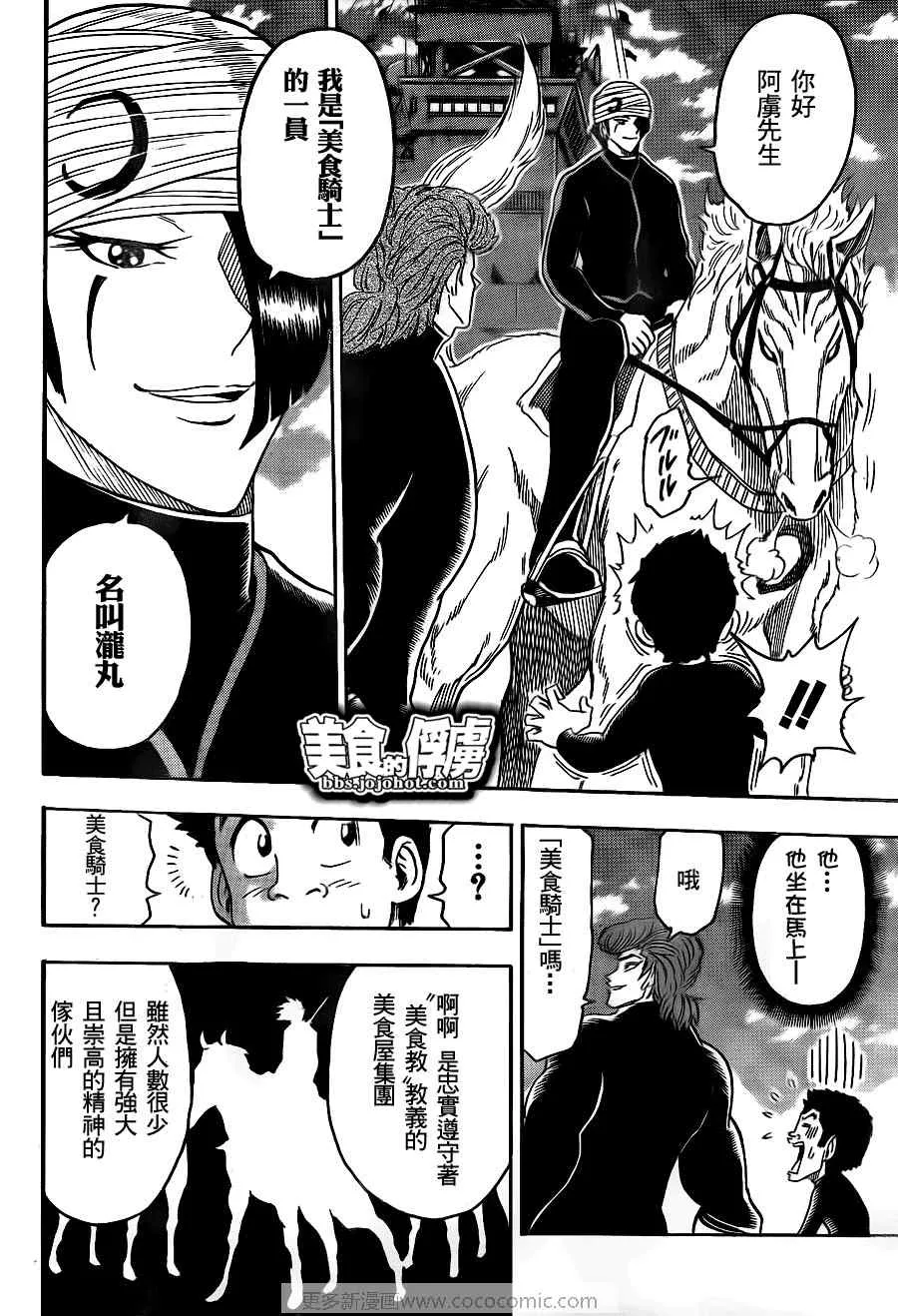 第69话 第7页
