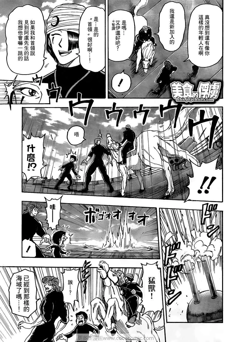 第69话 第8页