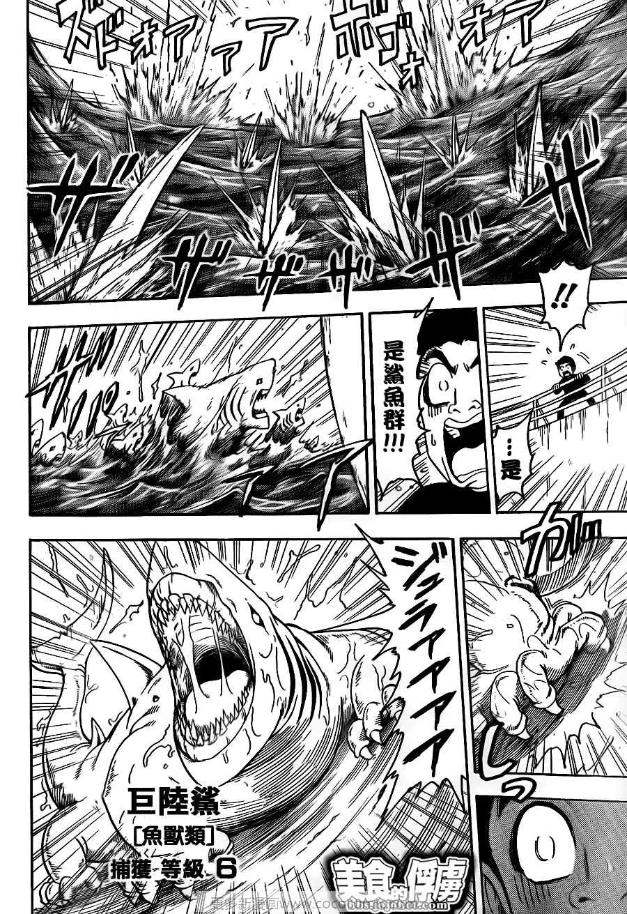 第69话 第9页