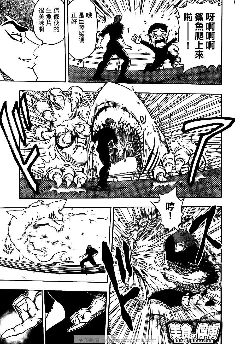 第69话 第10页