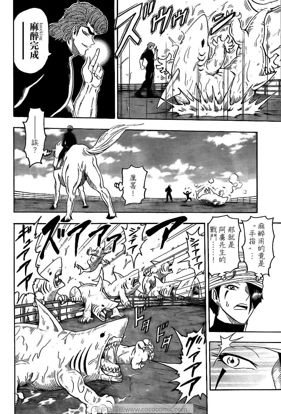 第69话 第11页